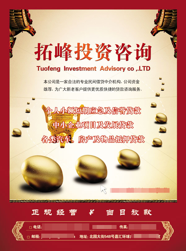 拓峰投資咨詢 專業導航，助力您的財富增值之路