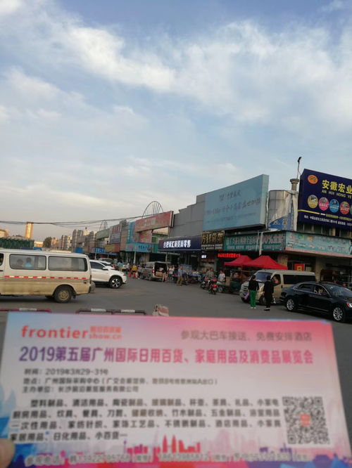 2019第5屆廣州國際日用百貨展 引領消費新趨勢，全國推廣正當時